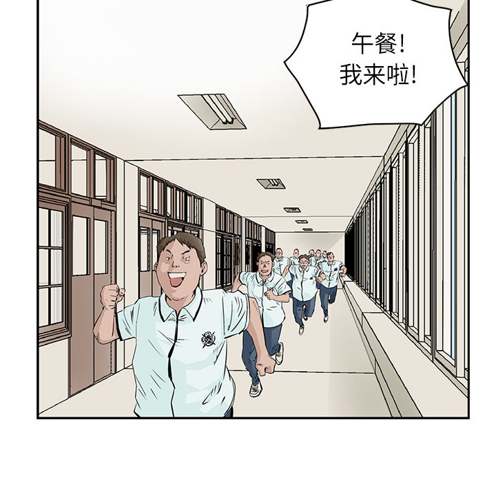统帅：前传 第3话 第10页