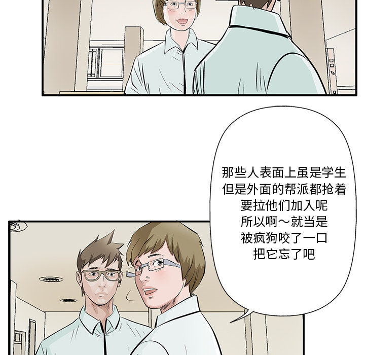 统帅：前传 第4话 第12页