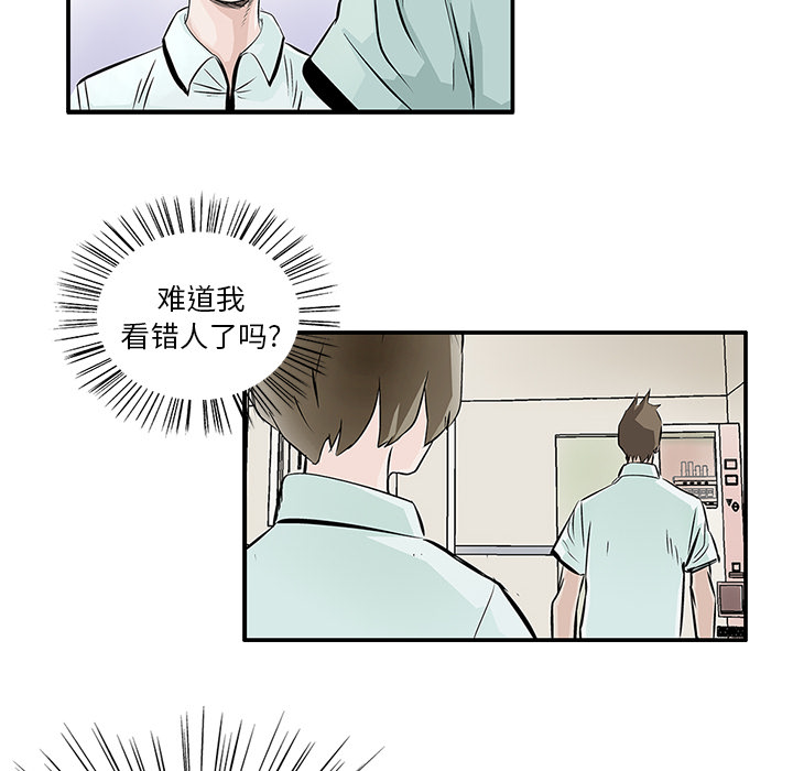 统帅：前传 第4话 第15页