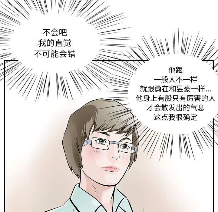 统帅：前传 第4话 第16页