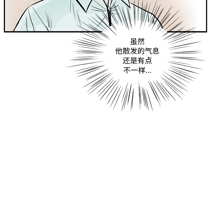 统帅：前传 第4话 第17页