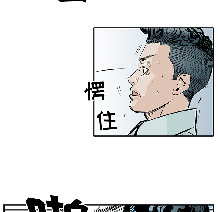 统帅：前传 第4话 第27页