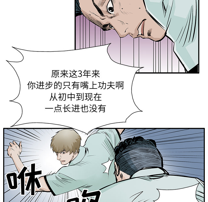 统帅：前传 第4话 第30页