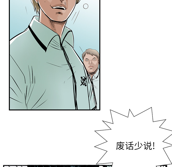 统帅：前传 第4话 第39页