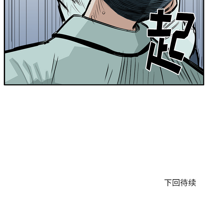 统帅：前传 第4话 第45页