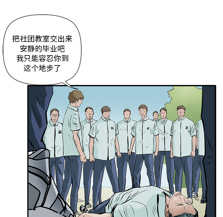 统帅：前传 第5话 第11页