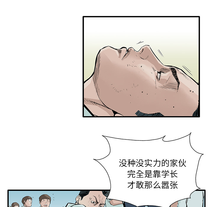 统帅：前传 第5话 第14页