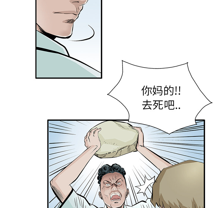 统帅：前传 第5话 第16页