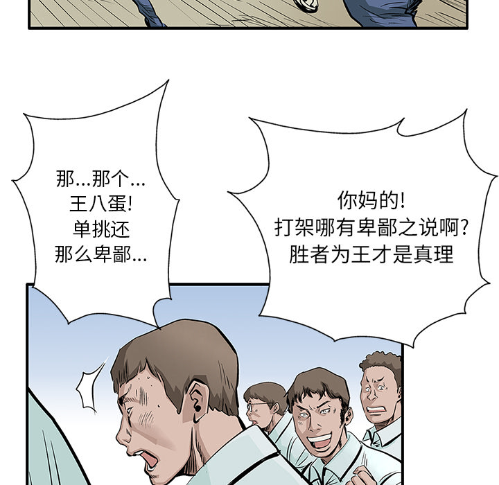 统帅：前传 第5话 第21页