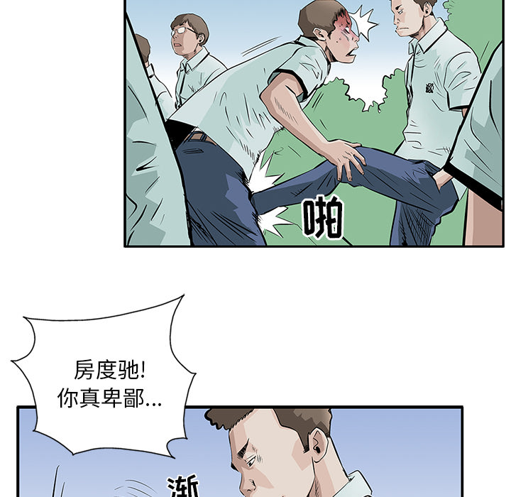 统帅：前传 第5话 第24页