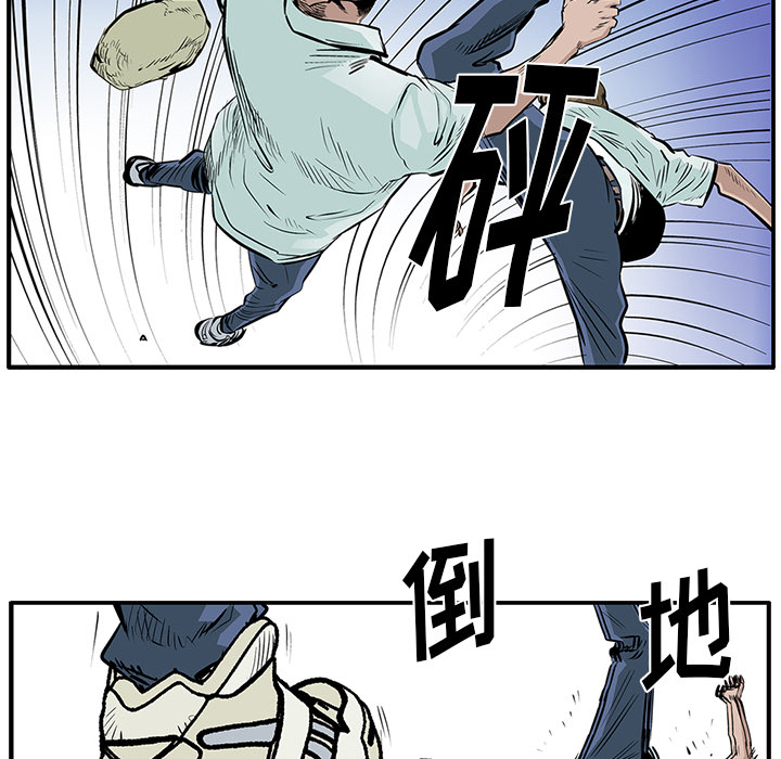 统帅：前传 第5话 第30页