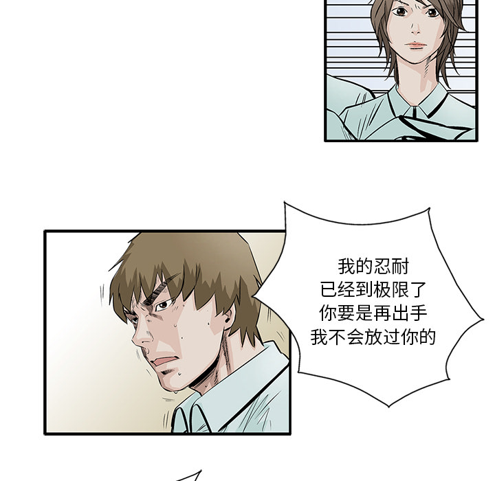 统帅：前传 第5话 第32页