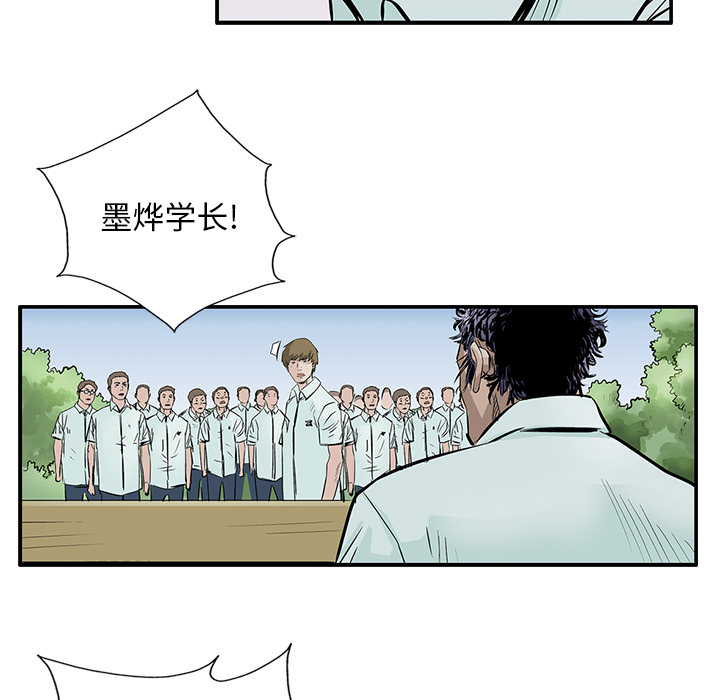 统帅：前传 第5话 第37页