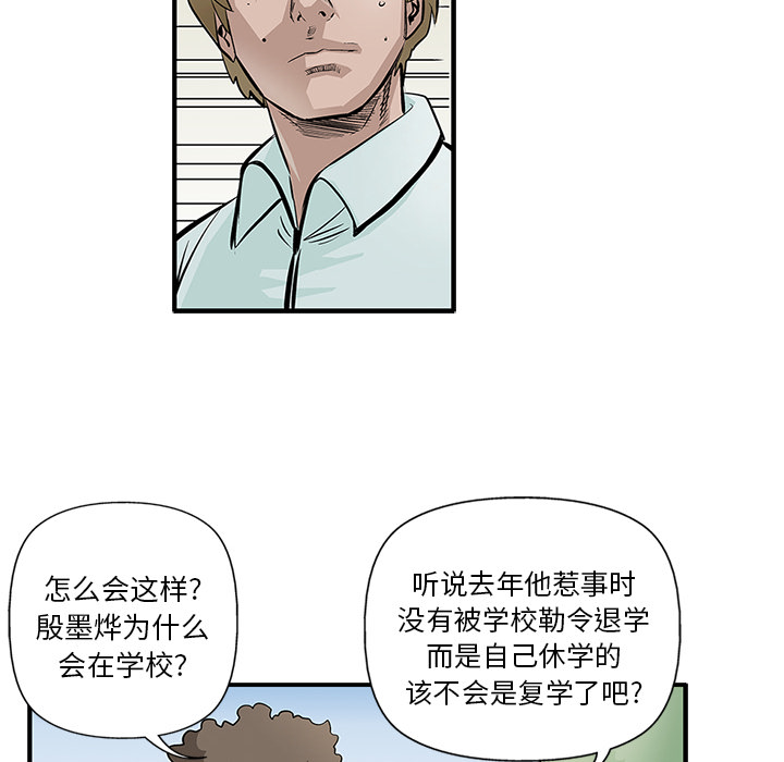 统帅：前传 第5话 第39页