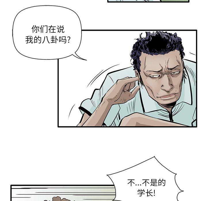 统帅：前传 第5话 第41页