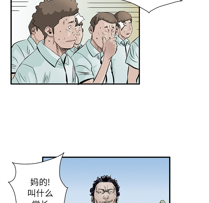 统帅：前传 第5话 第42页