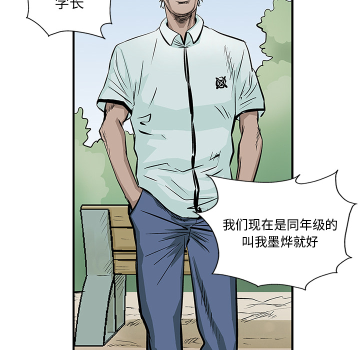 统帅：前传 第5话 第43页