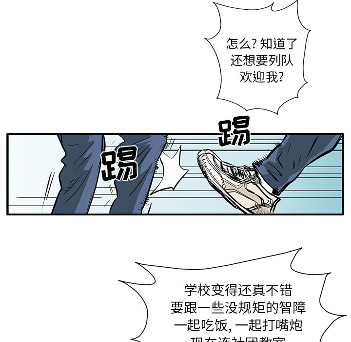 统帅：前传 第5话 第47页