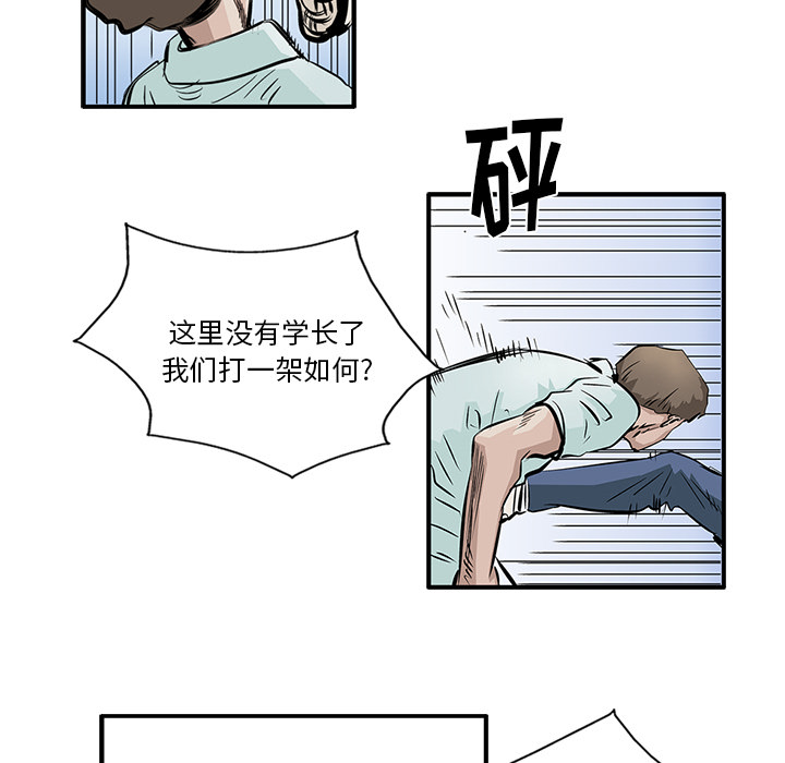 统帅：前传 第5话 第49页