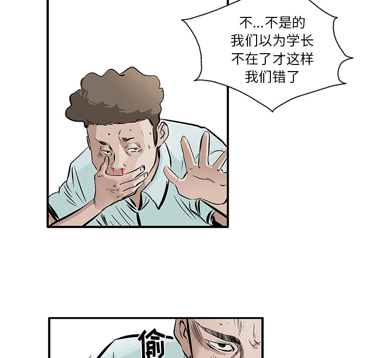统帅：前传 第5话 第50页
