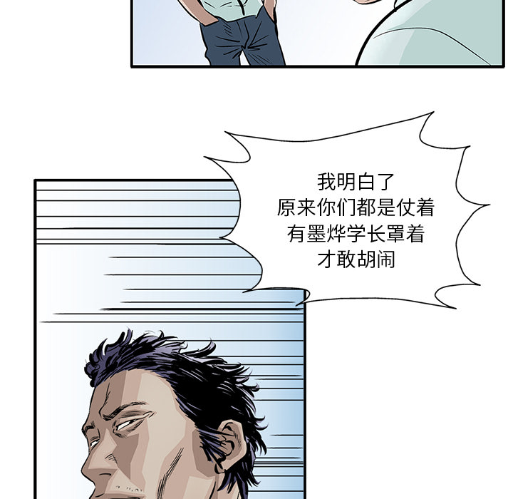 统帅：前传 第5话 第52页