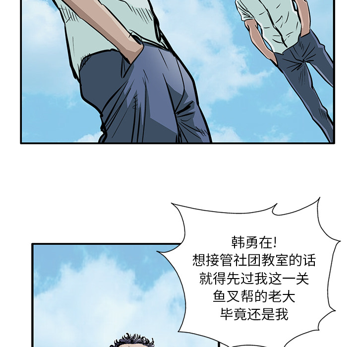 统帅：前传 第5话 第54页
