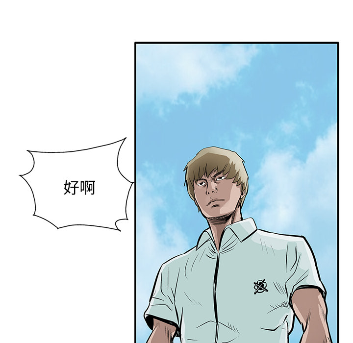 统帅：前传 第5话 第56页