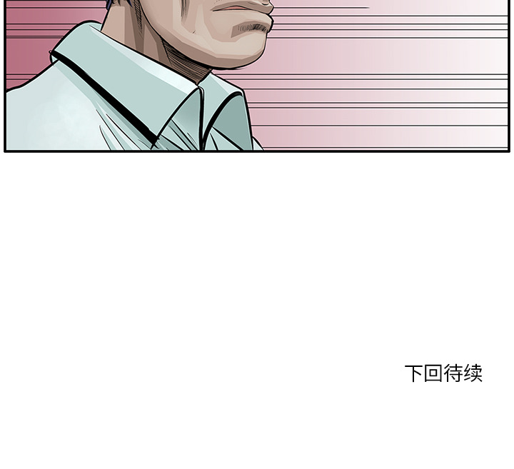 统帅：前传 第5话 第58页