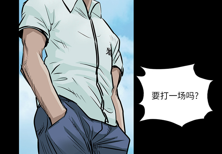 统帅：前传 第6话 第2页