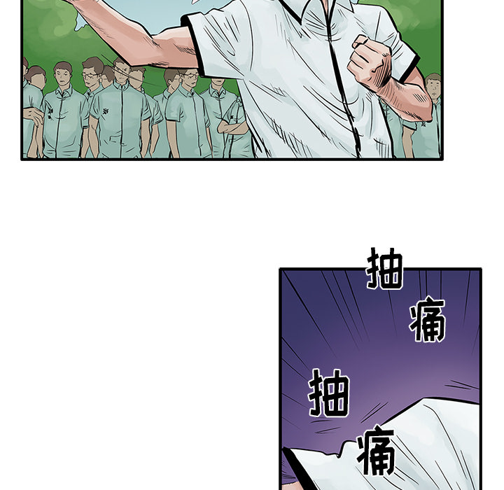 统帅：前传 第6话 第13页