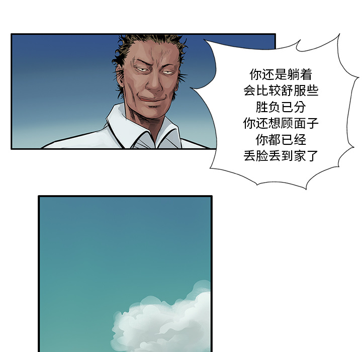 统帅：前传 第6话 第32页