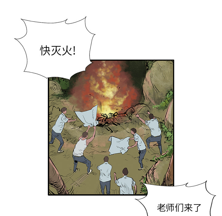 统帅：前传 第6话 第37页