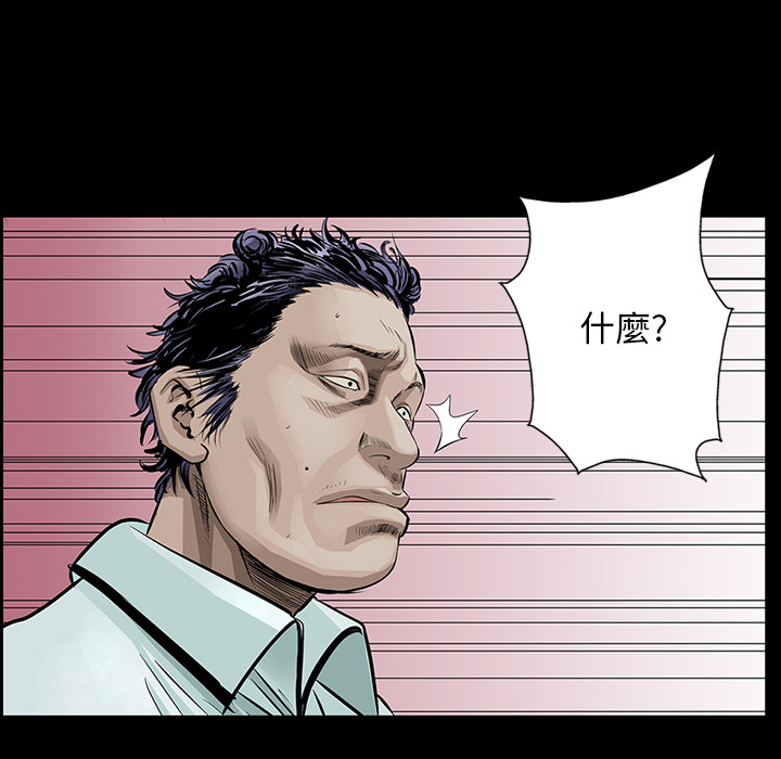 统帅：前传 第6话 第5页
