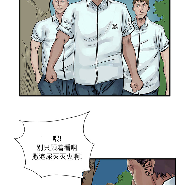统帅：前传 第6话 第42页