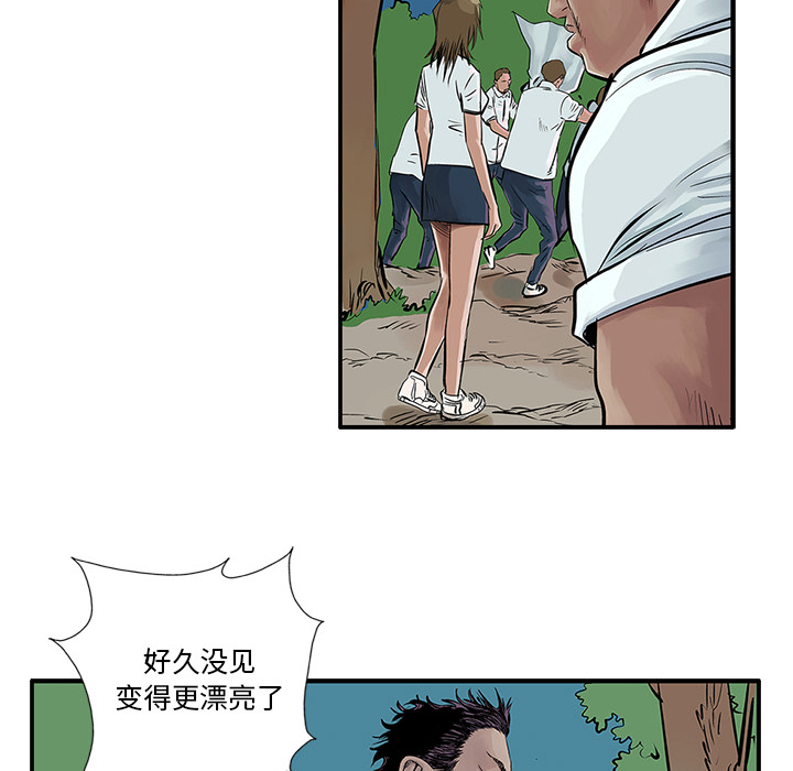 统帅：前传 第6话 第43页