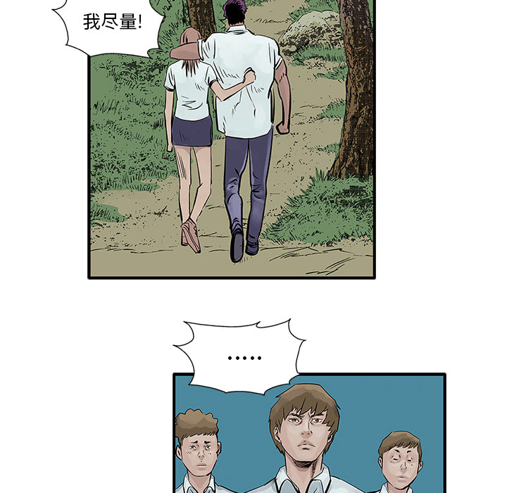 统帅：前传 第6话 第48页