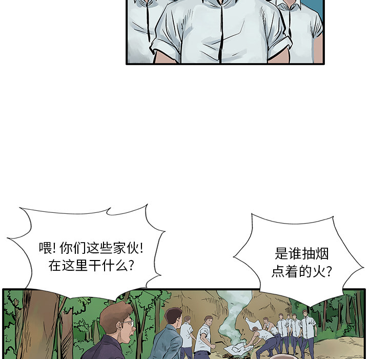 统帅：前传 第6话 第49页