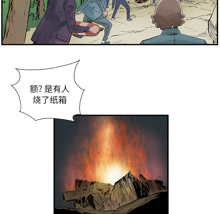 统帅：前传 第6话 第50页