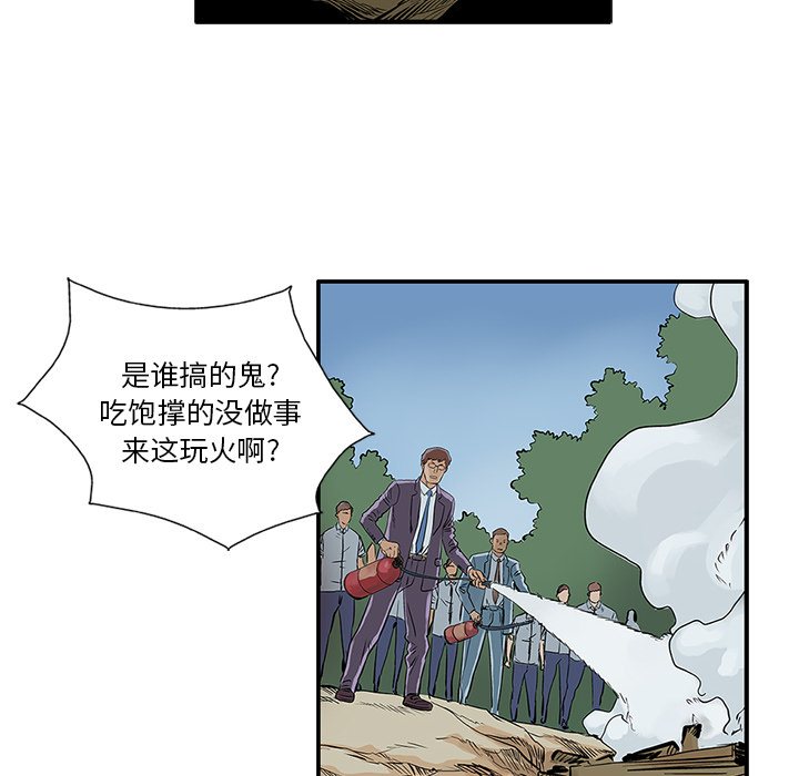 统帅：前传 第6话 第51页