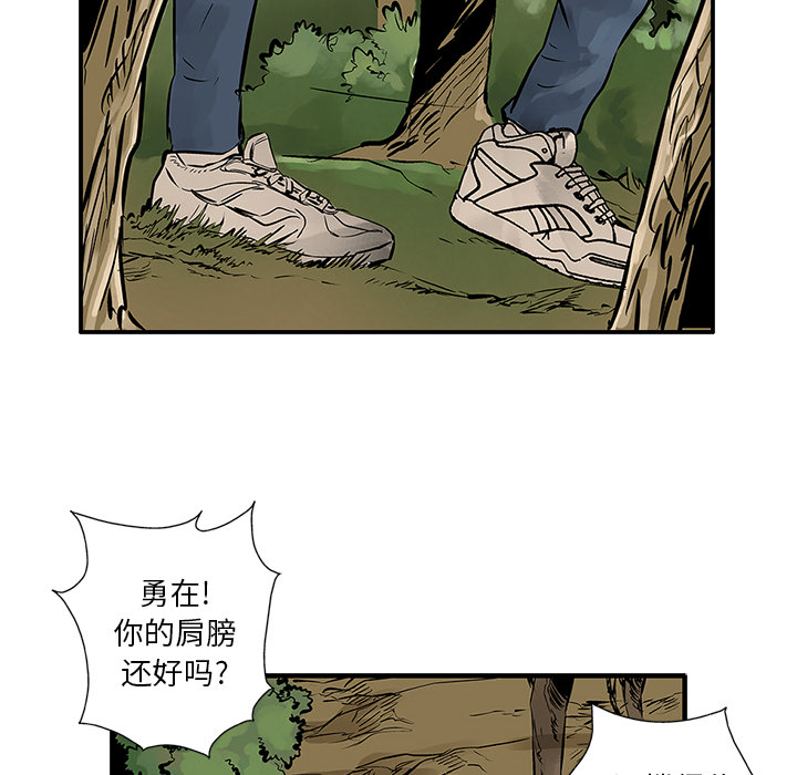 统帅：前传 第6话 第53页