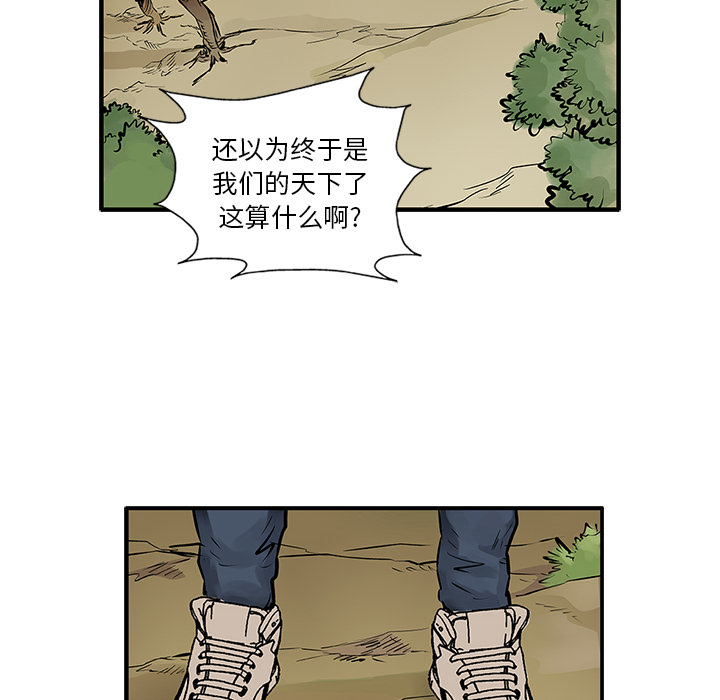 统帅：前传 第6话 第55页