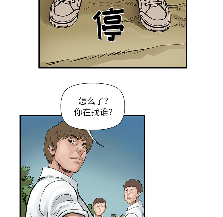 统帅：前传 第6话 第56页