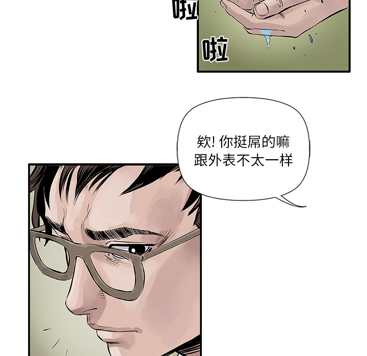 统帅：前传 第6话 第61页