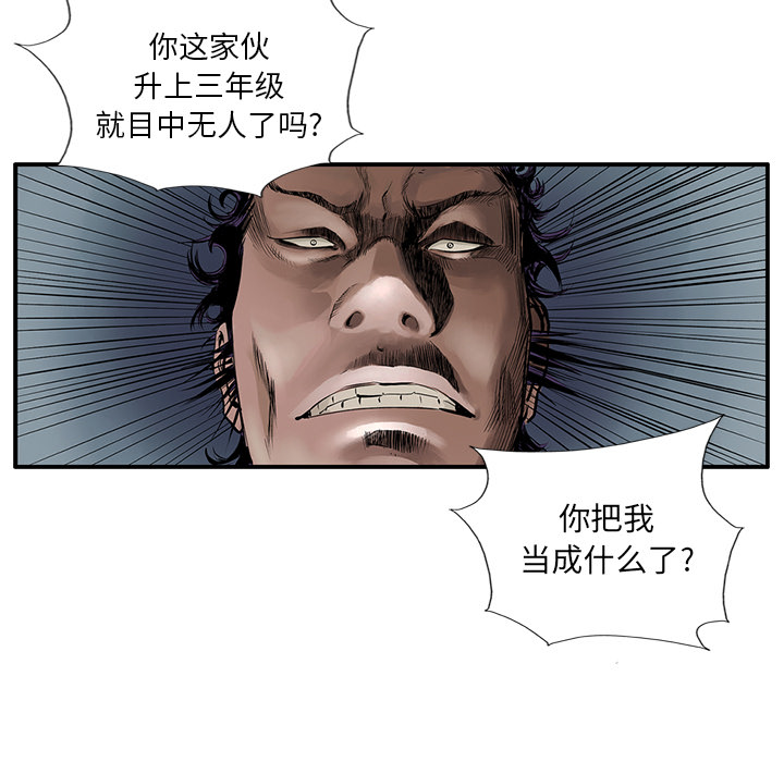 统帅：前传 第6话 第9页