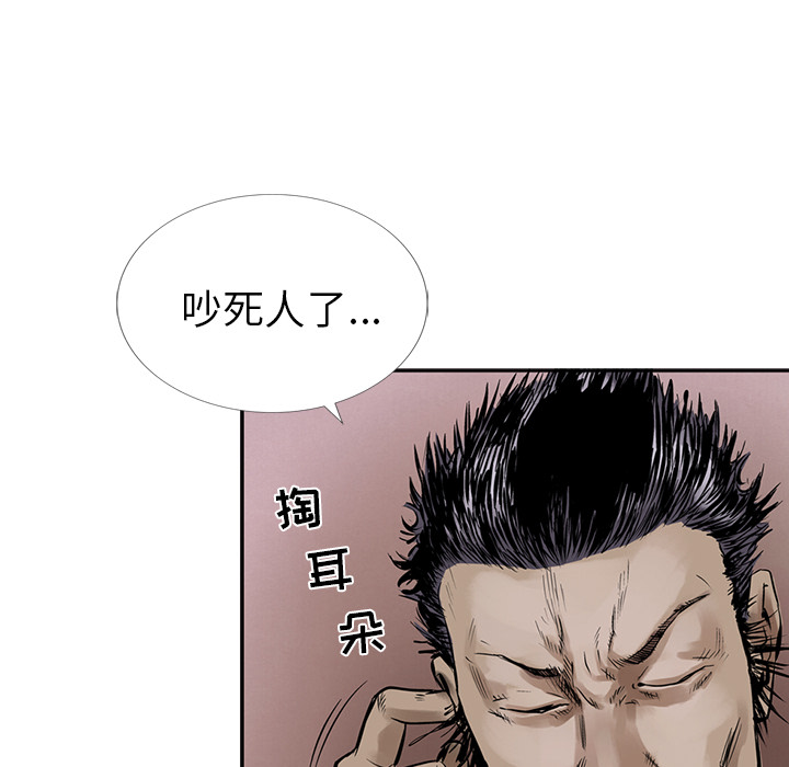 统帅：前传 第7话 第105页