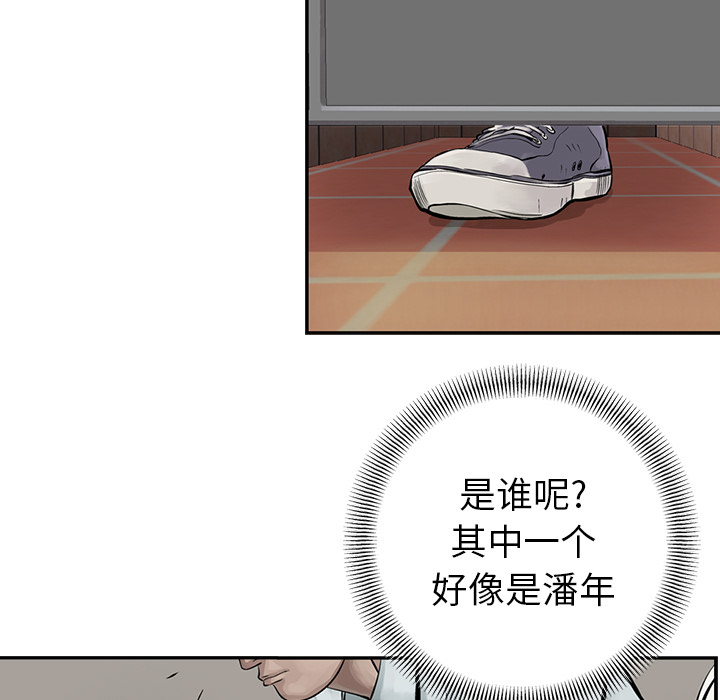 统帅：前传 第7话 第12页