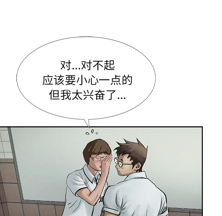 统帅：前传 第7话 第14页