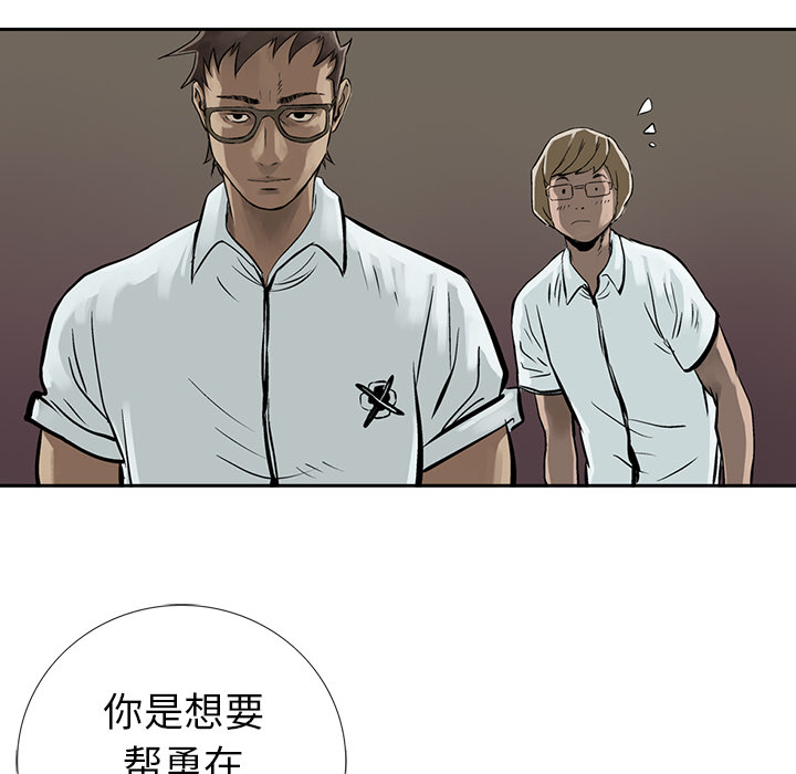 统帅：前传 第7话 第16页
