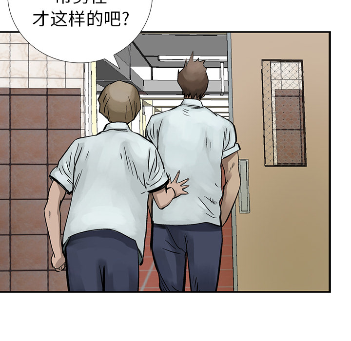 统帅：前传 第7话 第17页