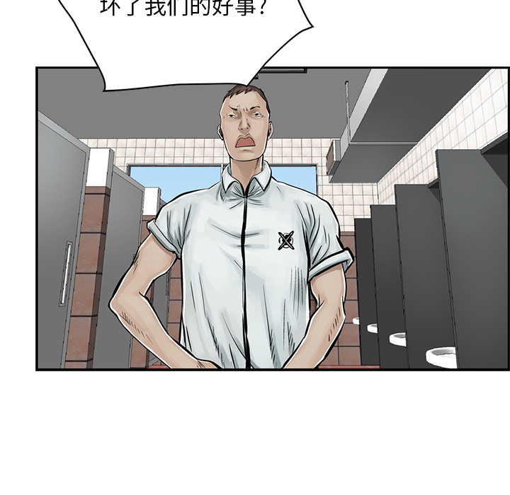 统帅：前传 第7话 第20页